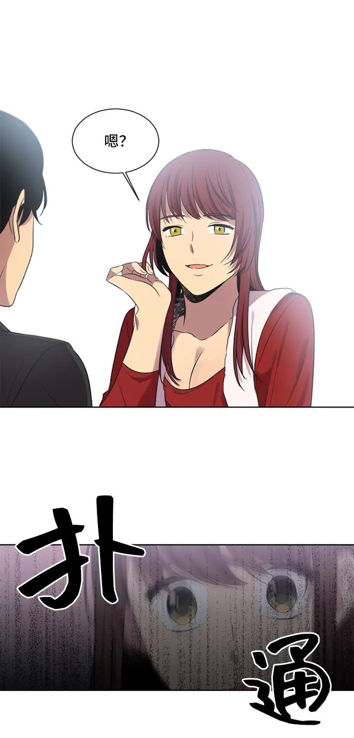 《初次见面》第31话 第24页
