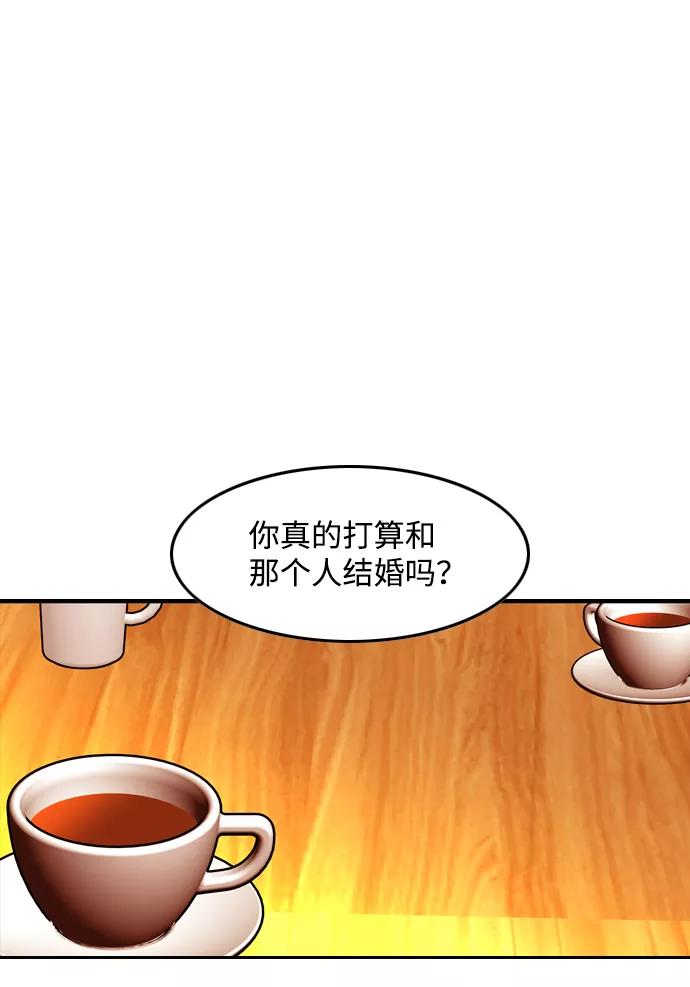 《像爸爸一样的男人》[第31话] 隐秘的对话 第33页