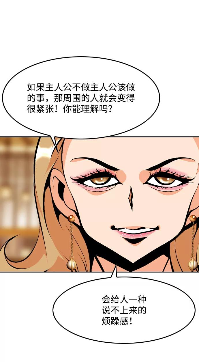 《像爸爸一样的男人》[第31话] 隐秘的对话 第30页