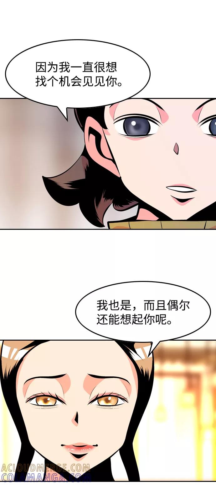 《像爸爸一样的男人》[第31话] 隐秘的对话 第16页