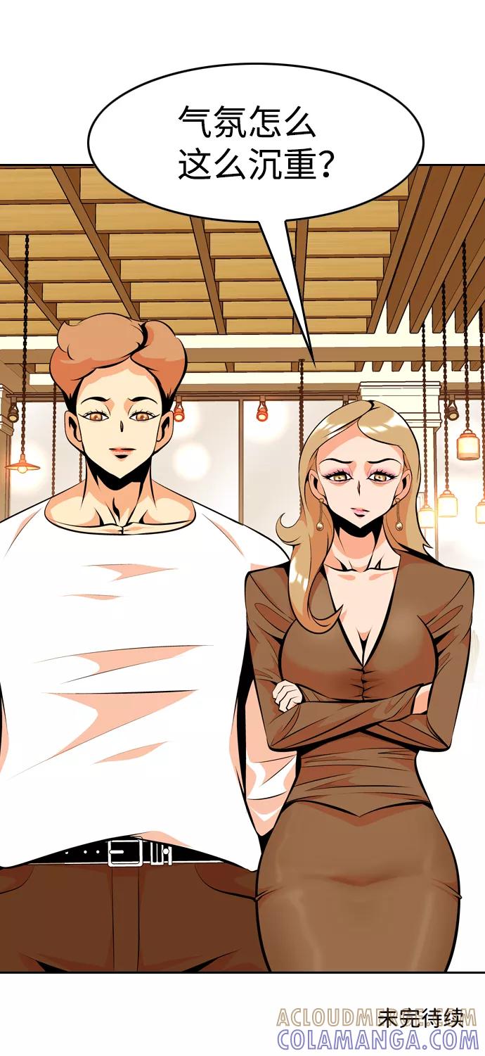 《像爸爸一样的男人》[第31话] 隐秘的对话 第55页