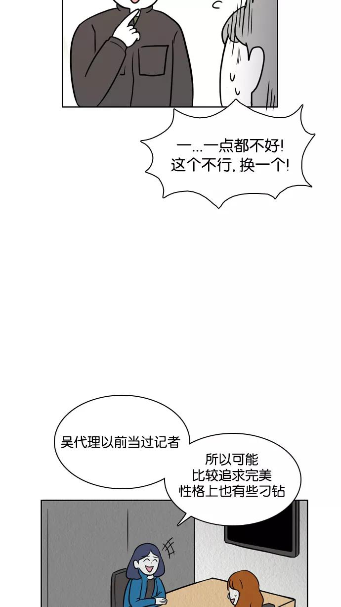 《加油！廉价菜鸟》[第31话] 鳄鱼的眼泪(1) 第6页