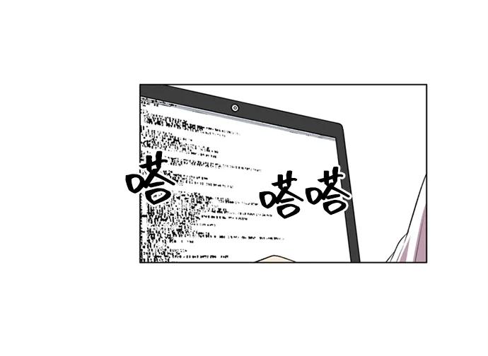 《初次见面》第31话 第18页