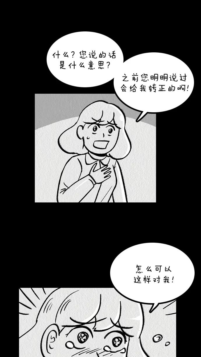 《加油！廉价菜鸟》[第31话] 鳄鱼的眼泪(1) 第27页