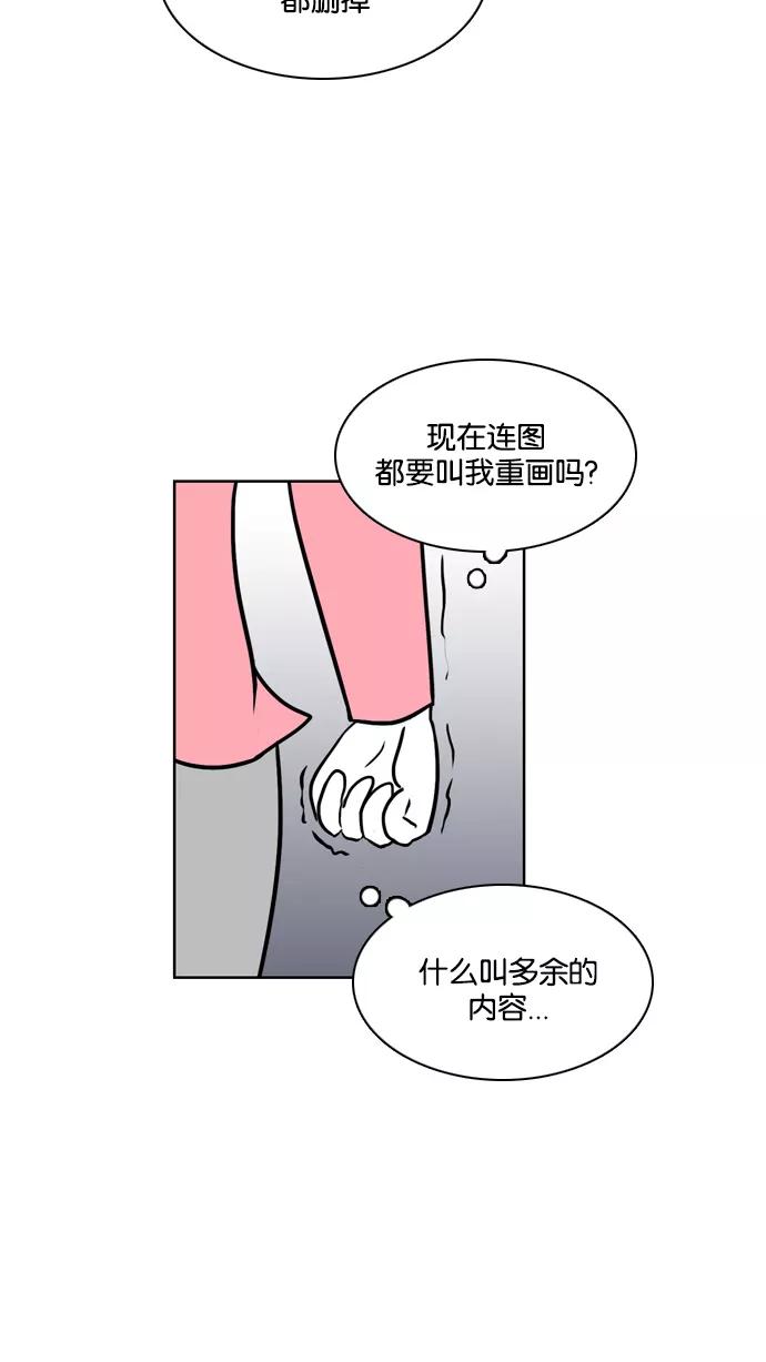 《加油！廉价菜鸟》[第31话] 鳄鱼的眼泪(1) 第41页