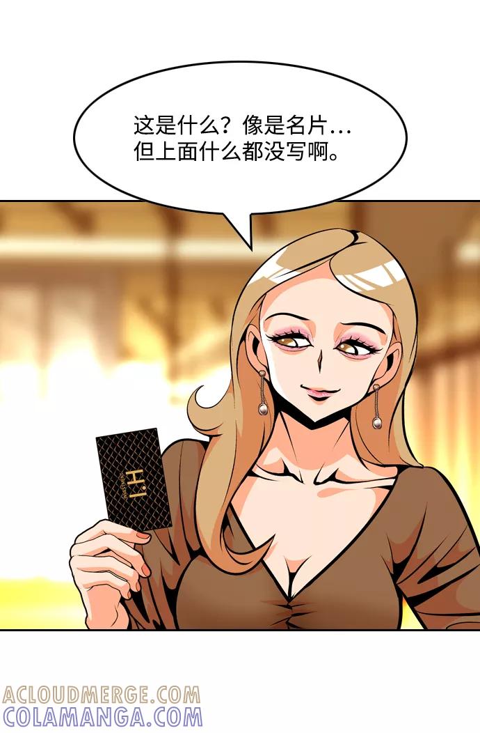 《像爸爸一样的男人》[第31话] 隐秘的对话 第7页