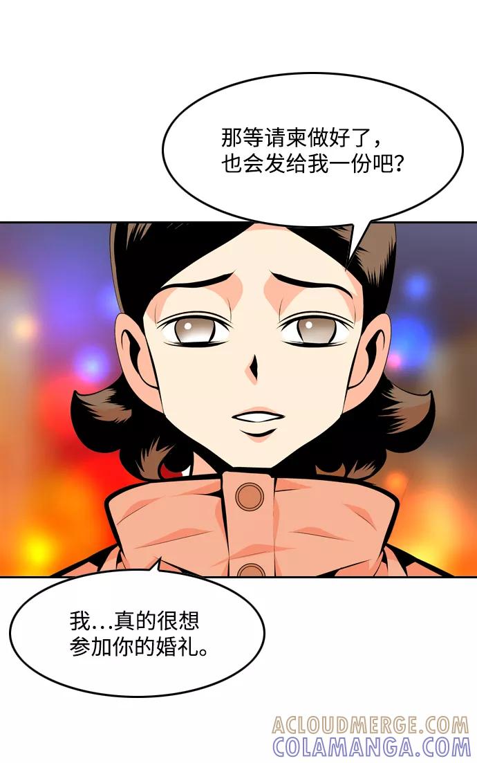 《像爸爸一样的男人》[第32话] 小小的请求 第7页