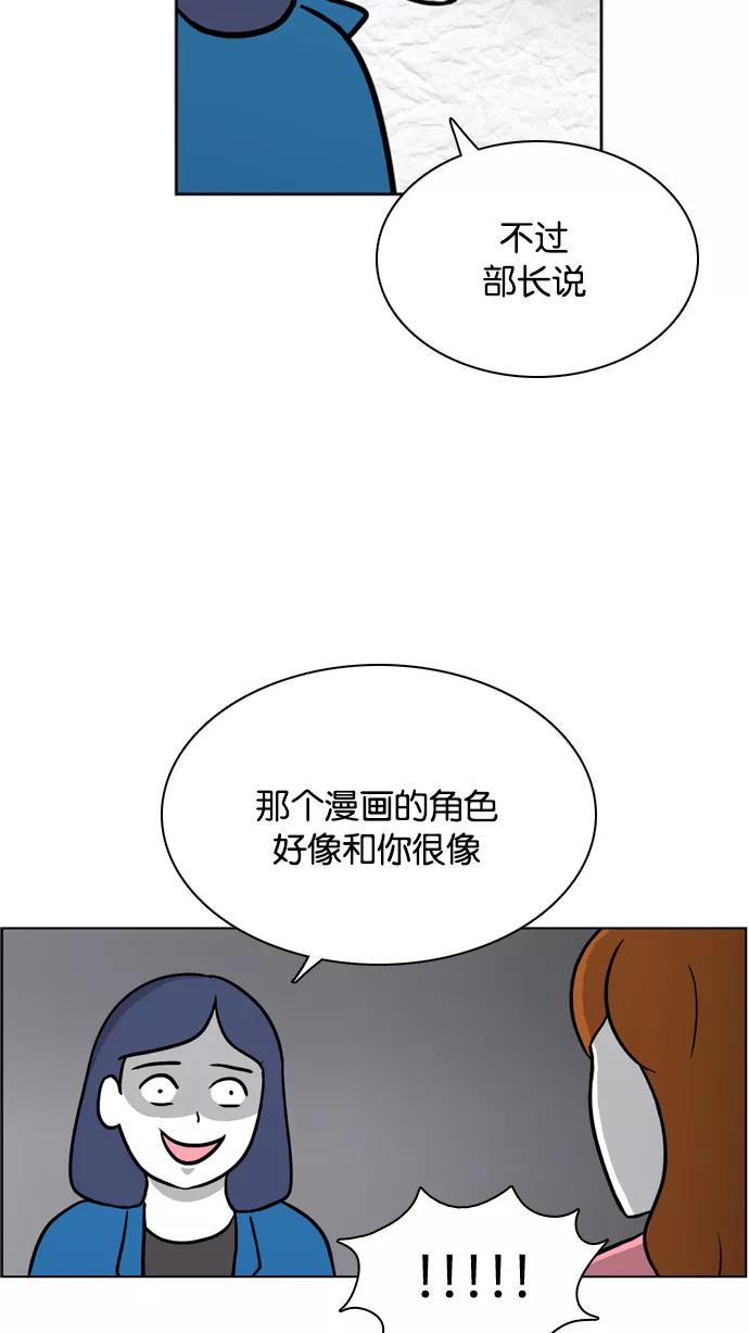 《加油！廉价菜鸟》[第32话] 鳄鱼的眼泪(2) 第26页