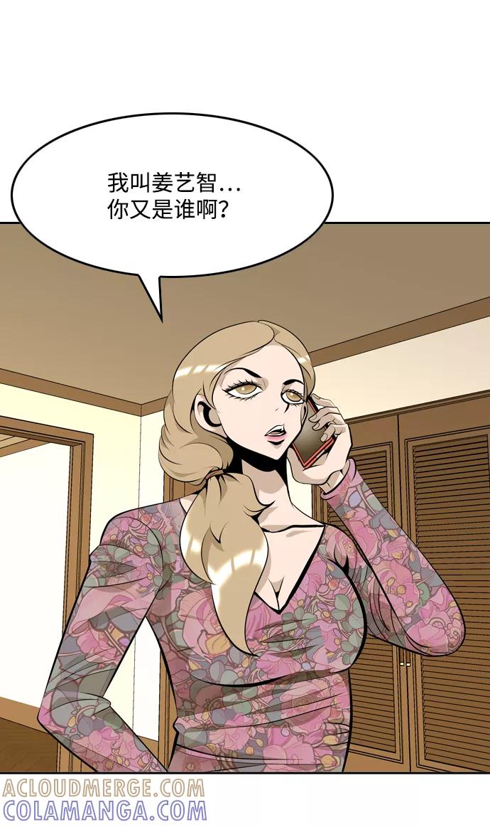 《像爸爸一样的男人》[第32话] 小小的请求 第58页