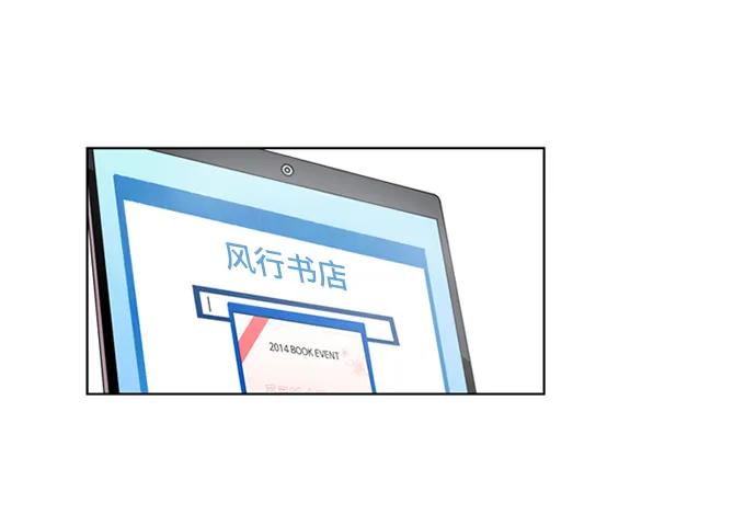 《初次见面》第32话 第29页
