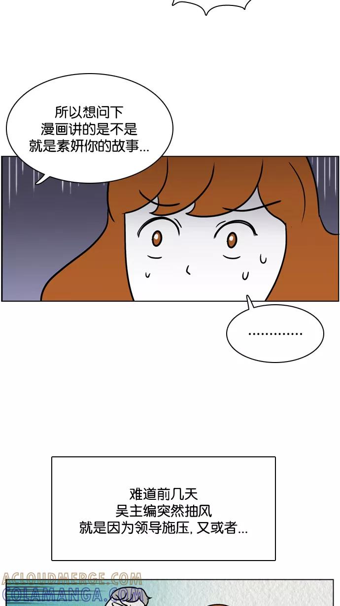 《加油！廉价菜鸟》[第32话] 鳄鱼的眼泪(2) 第27页