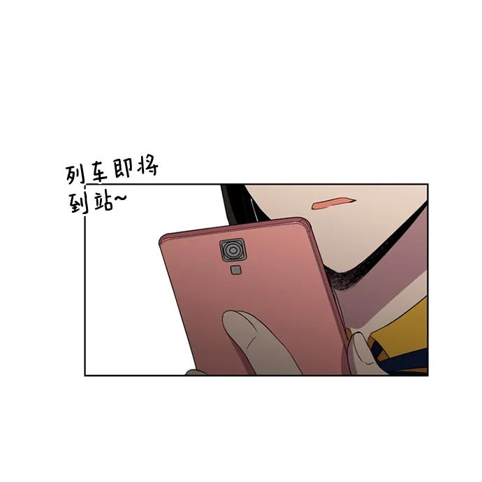《初次见面》第32话 第51页