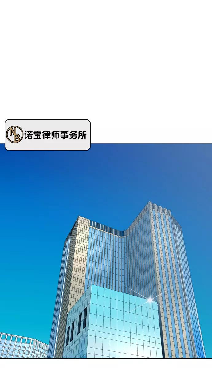 《像爸爸一样的男人》[第32话] 小小的请求 第14页