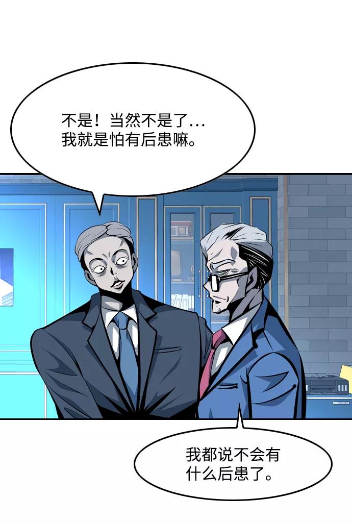 《像爸爸一样的男人》[第32话] 小小的请求 第38页