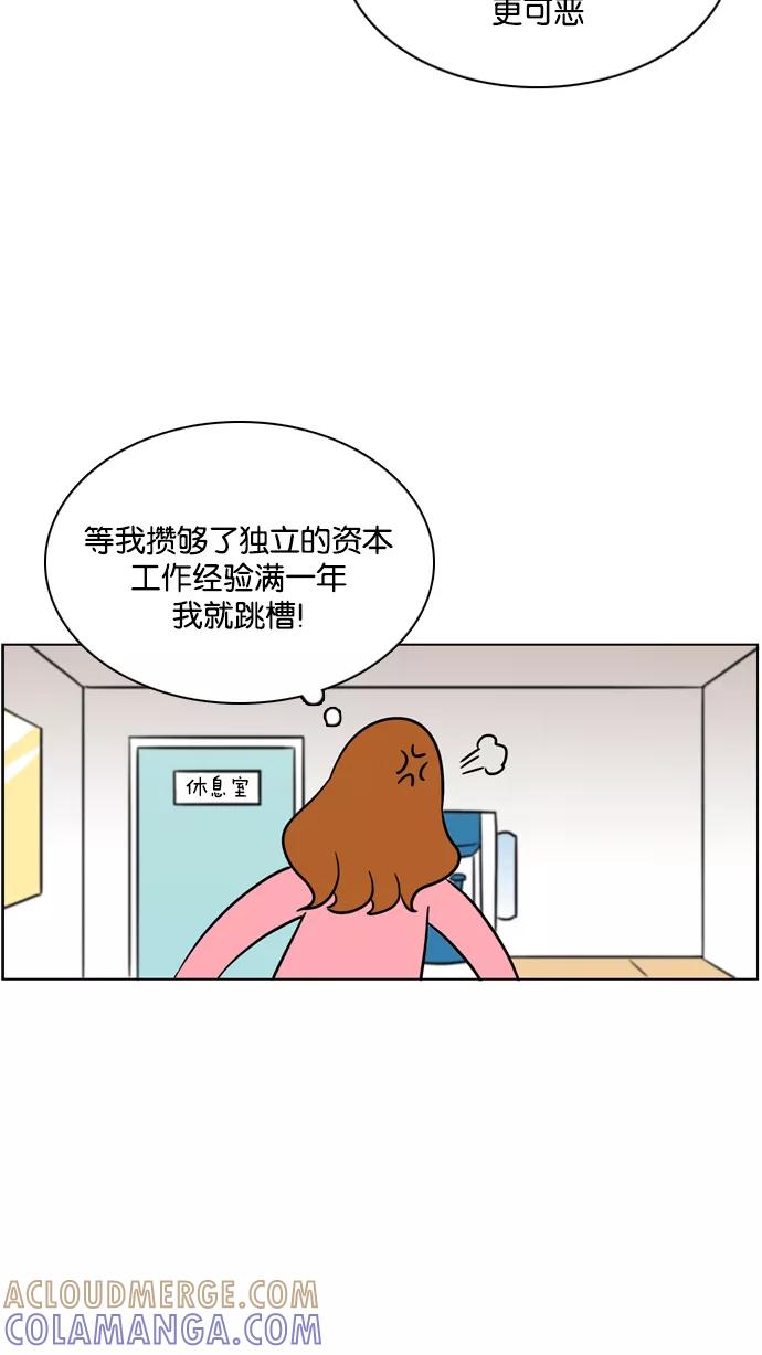 《加油！廉价菜鸟》[第32话] 鳄鱼的眼泪(2) 第35页