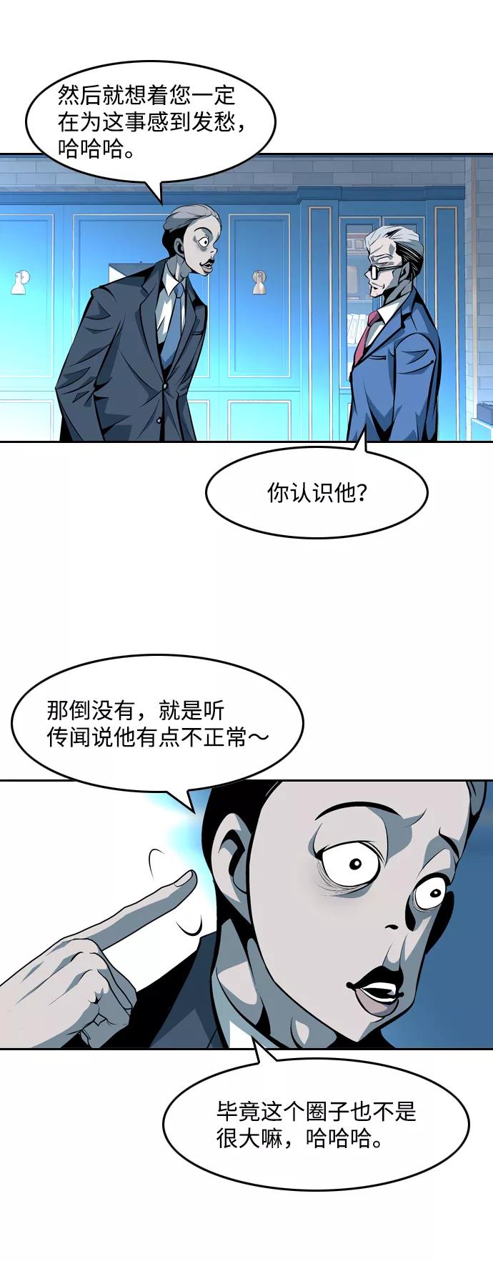 《像爸爸一样的男人》[第32话] 小小的请求 第24页