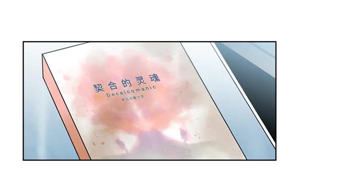 《初次见面》第32话 第66页
