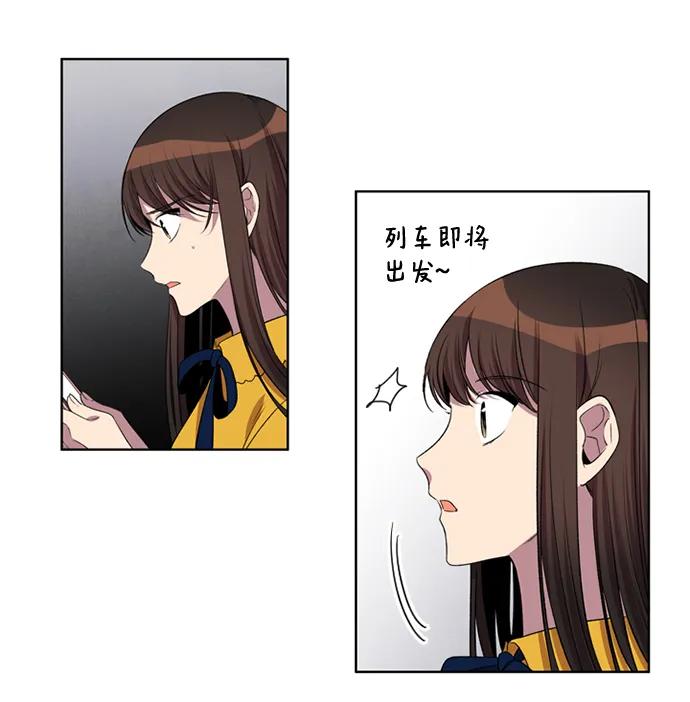 《初次见面》第32话 第62页