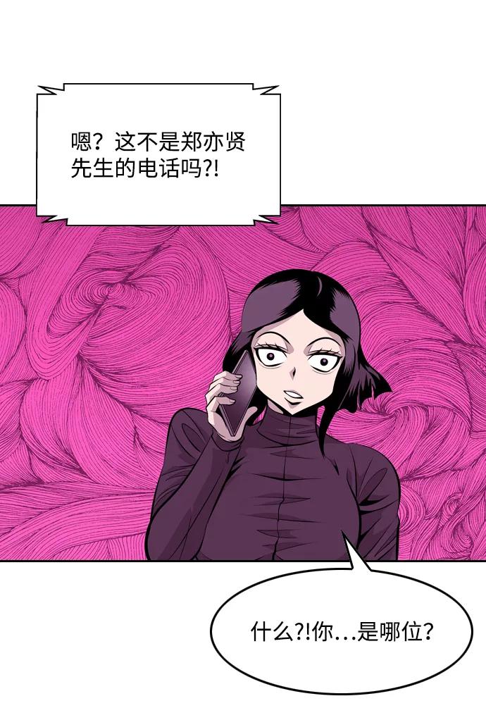 《像爸爸一样的男人》[第32话] 小小的请求 第57页