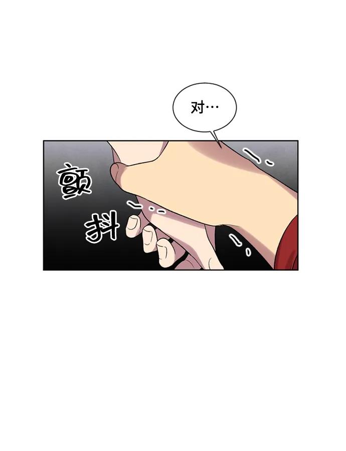 《初次见面》第32话 第6页