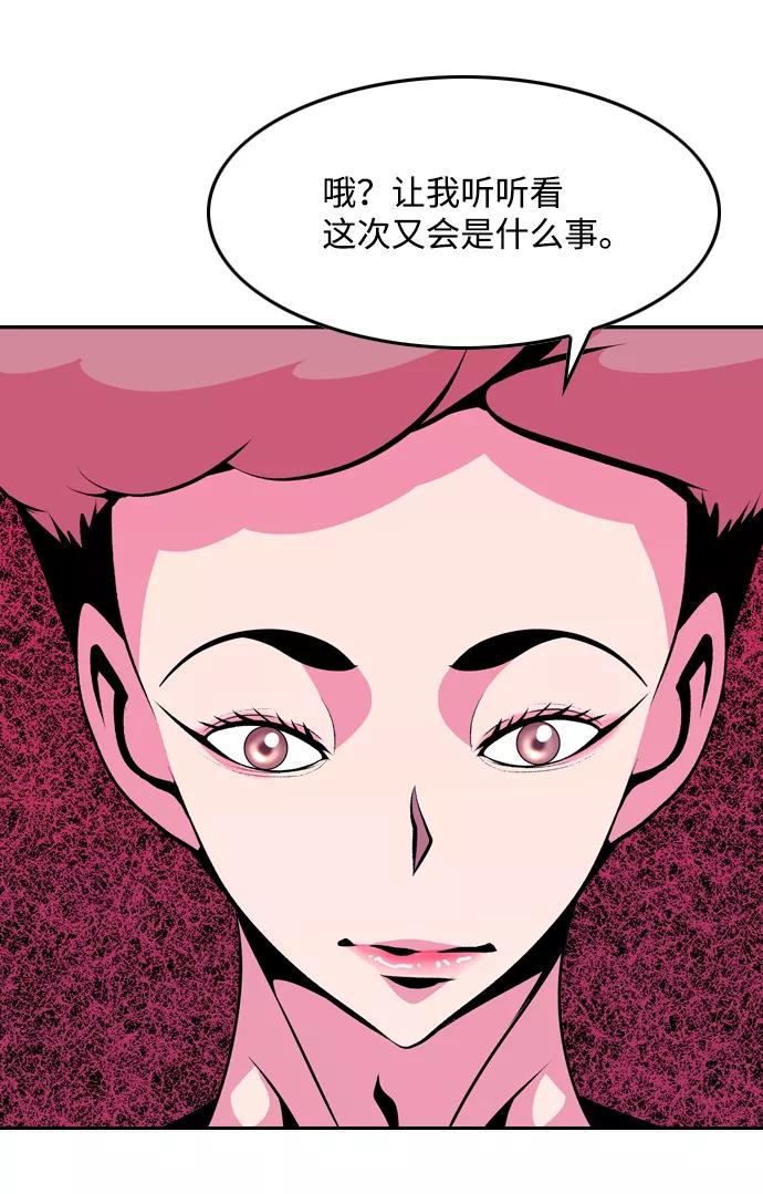 《像爸爸一样的男人》[第32话] 小小的请求 第48页