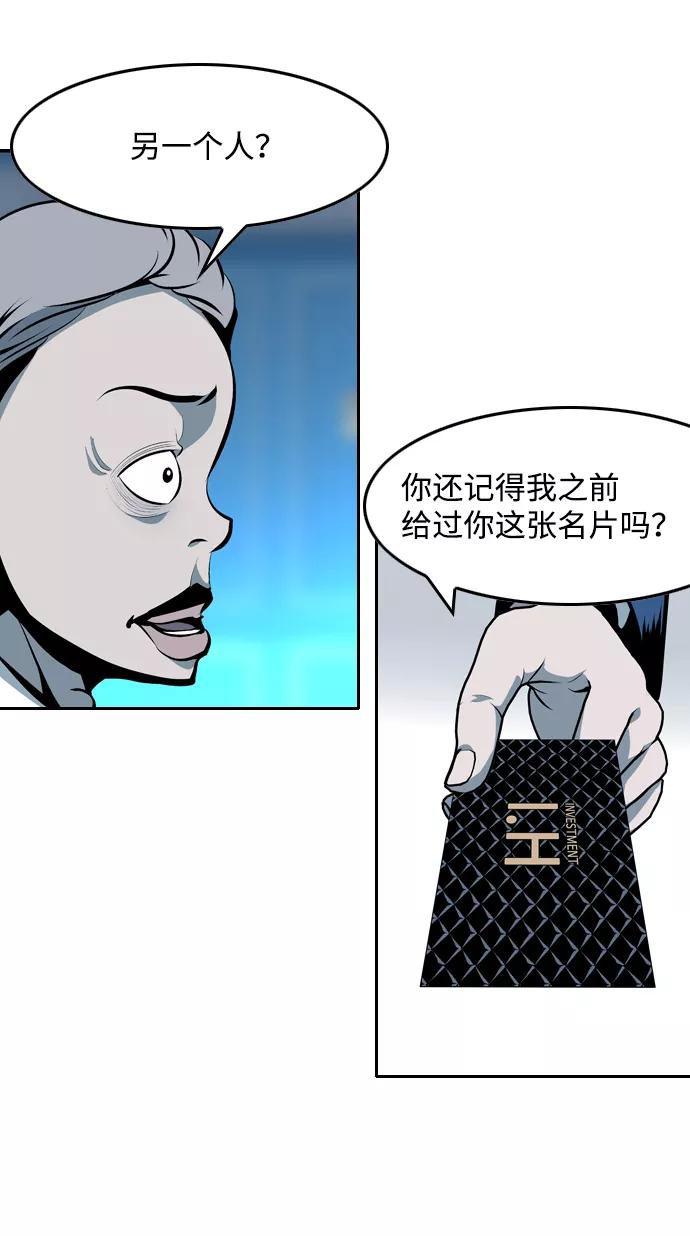 《像爸爸一样的男人》[第32话] 小小的请求 第26页