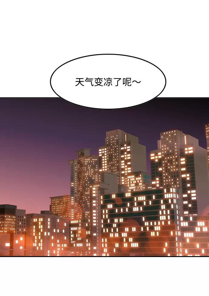 《像爸爸一样的男人》[第32话] 小小的请求 第2页