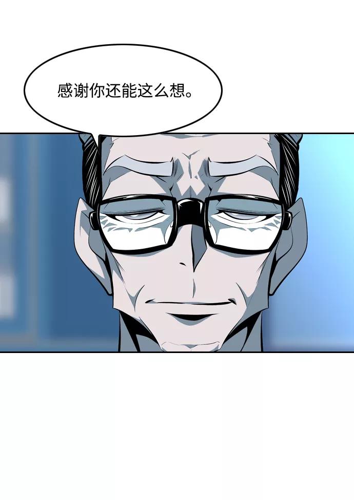 《像爸爸一样的男人》[第32话] 小小的请求 第21页