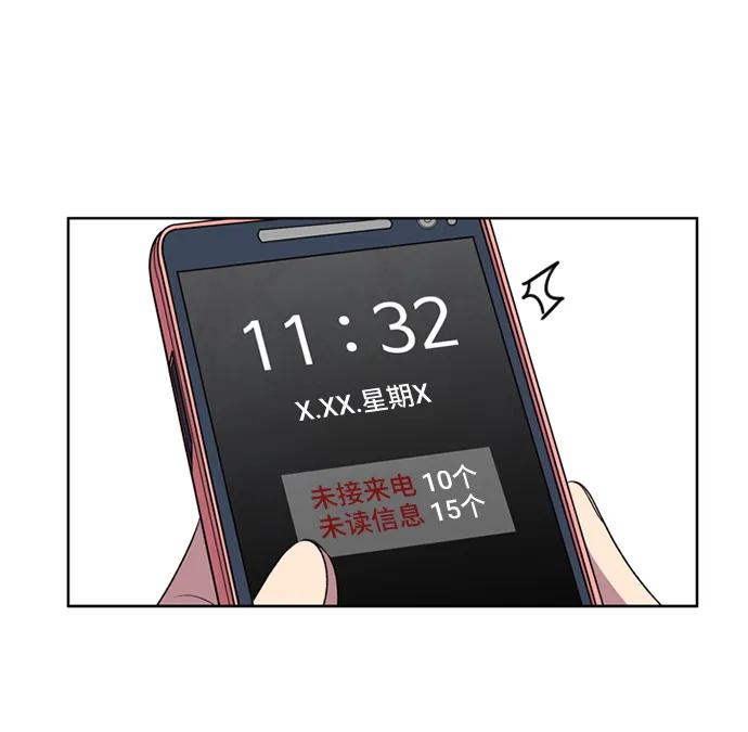 《初次见面》第32话 第45页