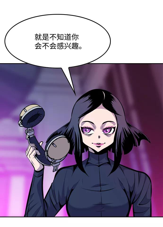 《像爸爸一样的男人》[第32话] 小小的请求 第47页