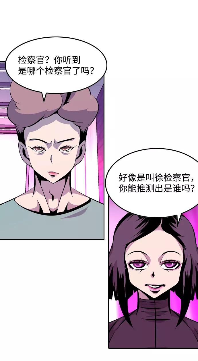 《像爸爸一样的男人》[第32话] 小小的请求 第50页