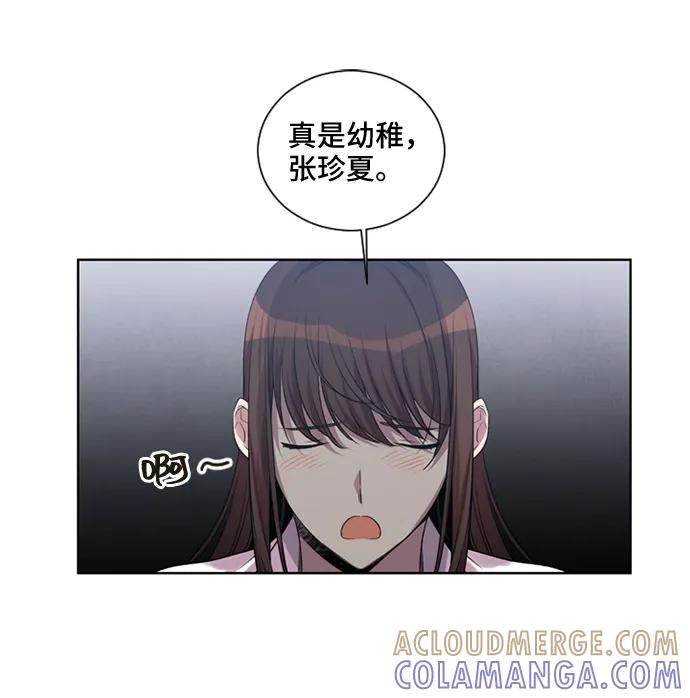 《初次见面》第32话 第13页