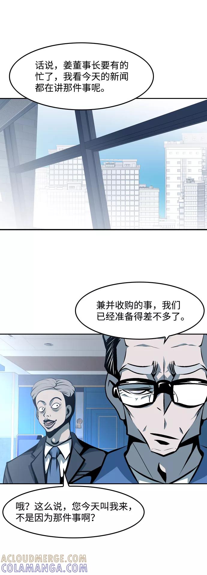 《像爸爸一样的男人》[第32话] 小小的请求 第22页