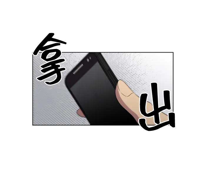 《初次见面》第32话 第38页