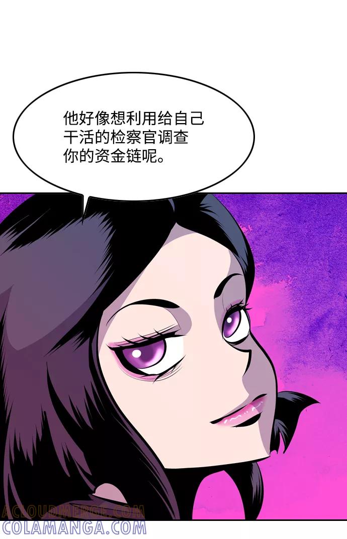 《像爸爸一样的男人》[第32话] 小小的请求 第49页