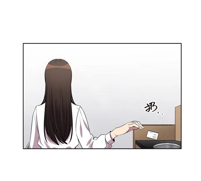 《初次见面》第32话 第18页