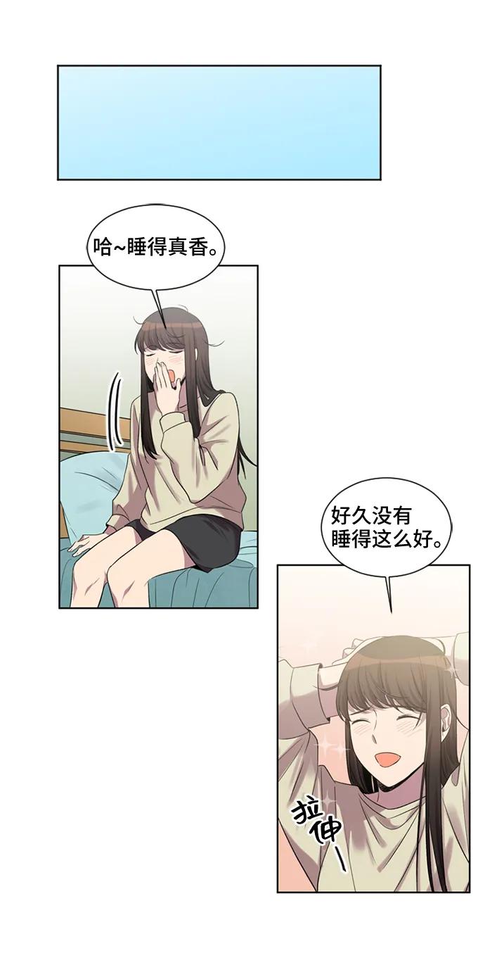 《初次见面》第32话 第42页