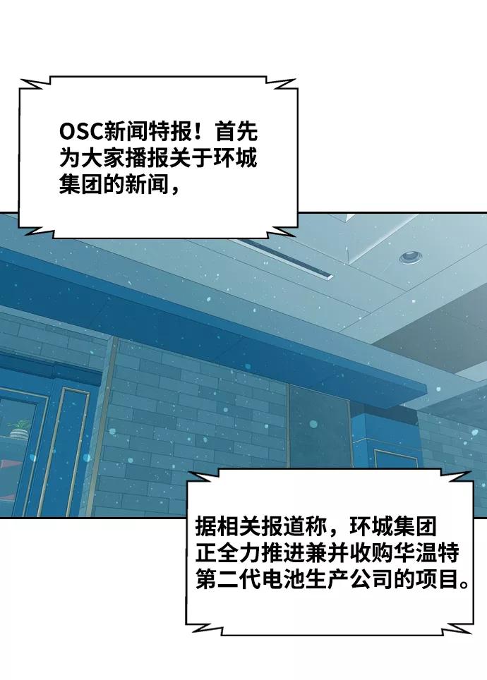 《像爸爸一样的男人》[第32话] 小小的请求 第15页