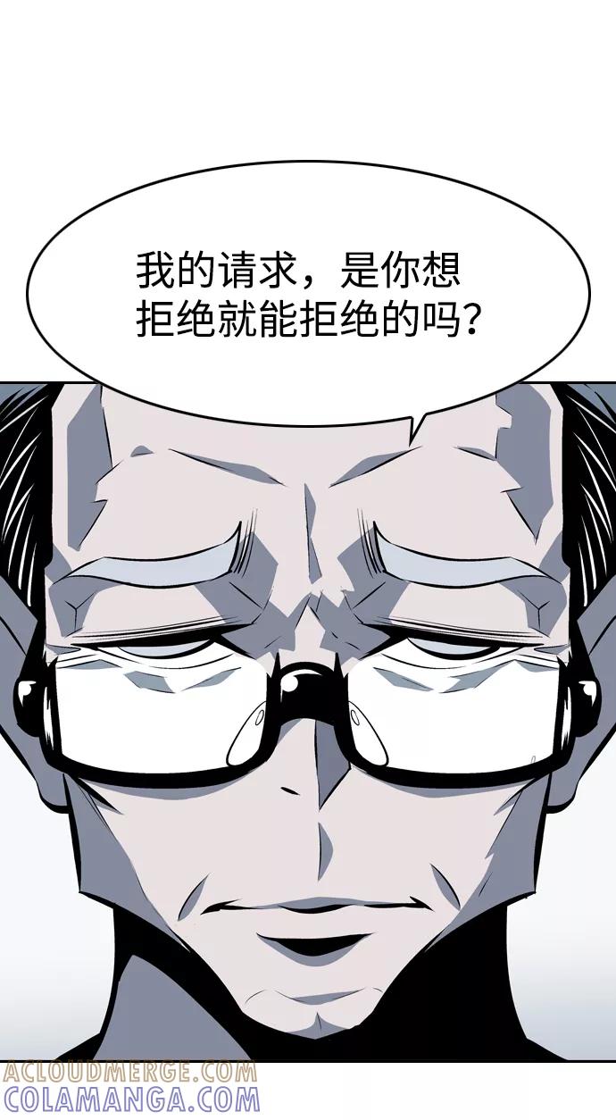 《像爸爸一样的男人》[第32话] 小小的请求 第37页