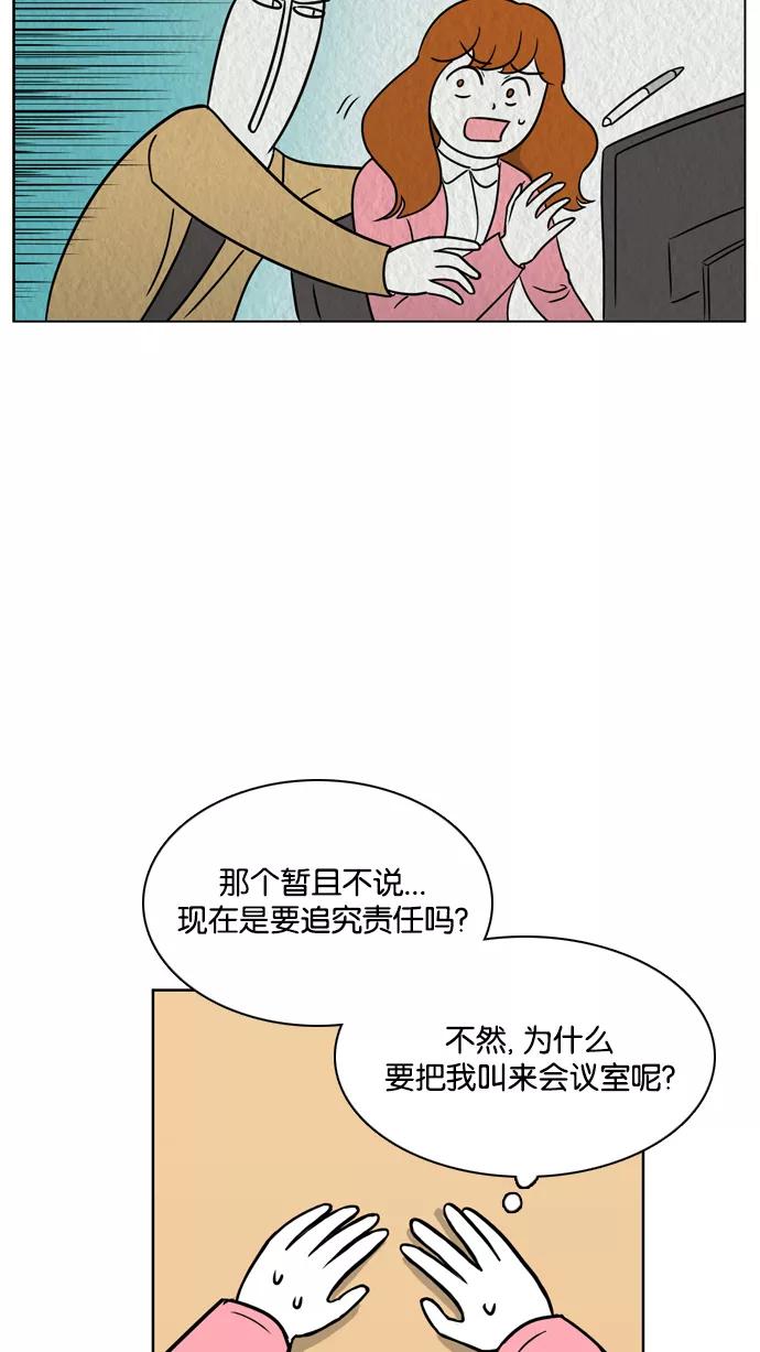 《加油！廉价菜鸟》[第32话] 鳄鱼的眼泪(2) 第28页