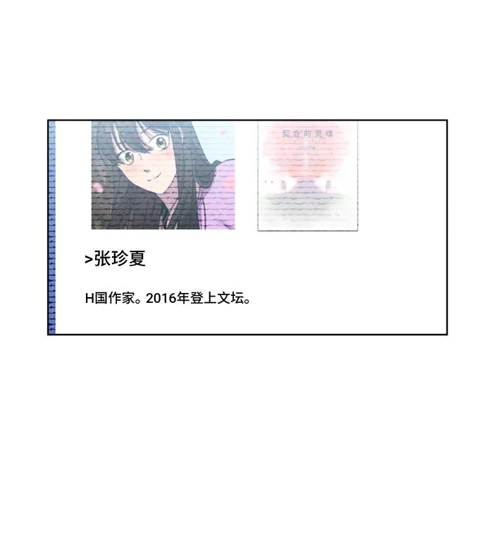 《初次见面》第32话 第68页