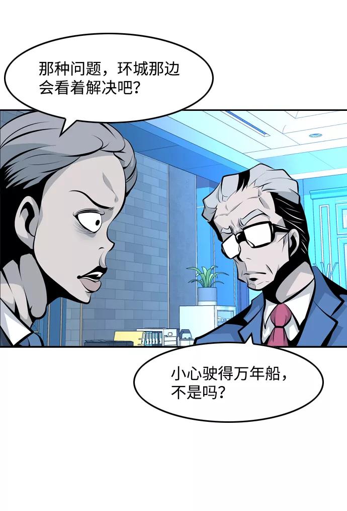 《像爸爸一样的男人》[第32话] 小小的请求 第35页