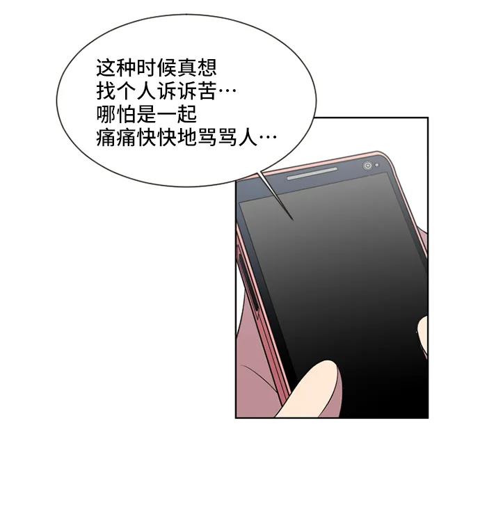 《初次见面》第32话 第24页