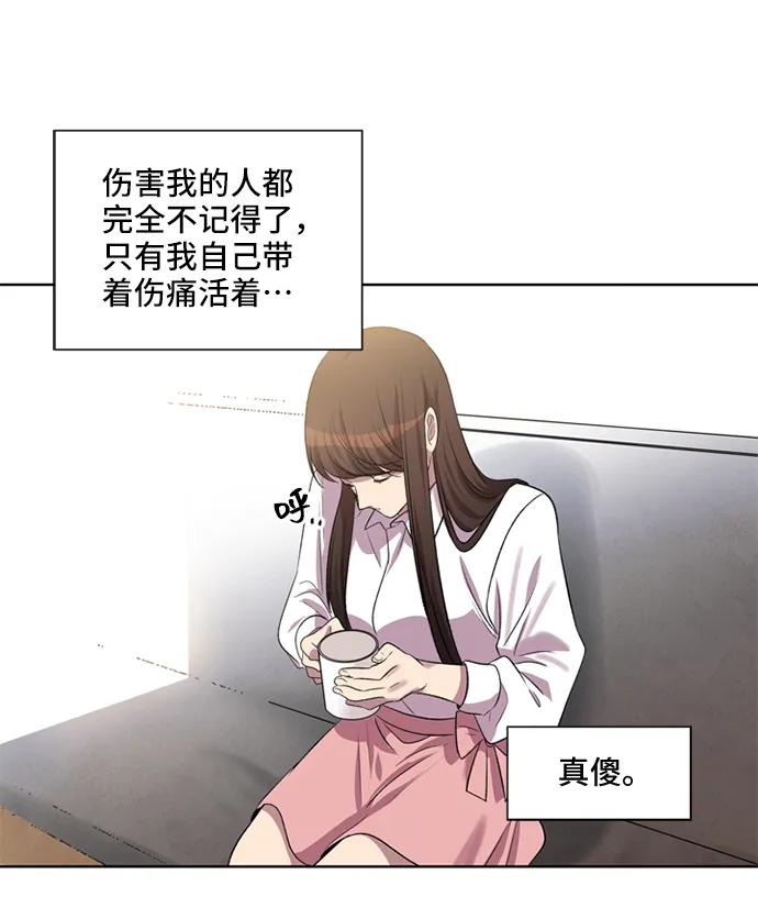 《初次见面》第32话 第15页