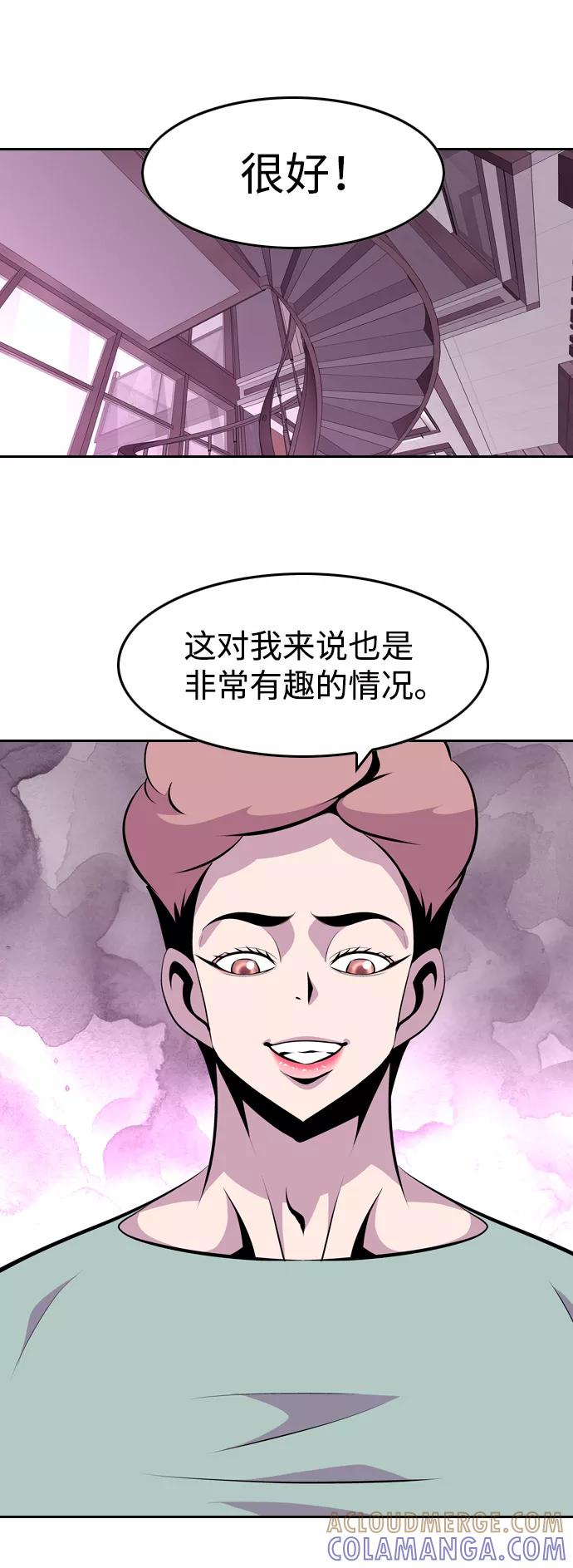 《像爸爸一样的男人》[第32话] 小小的请求 第52页