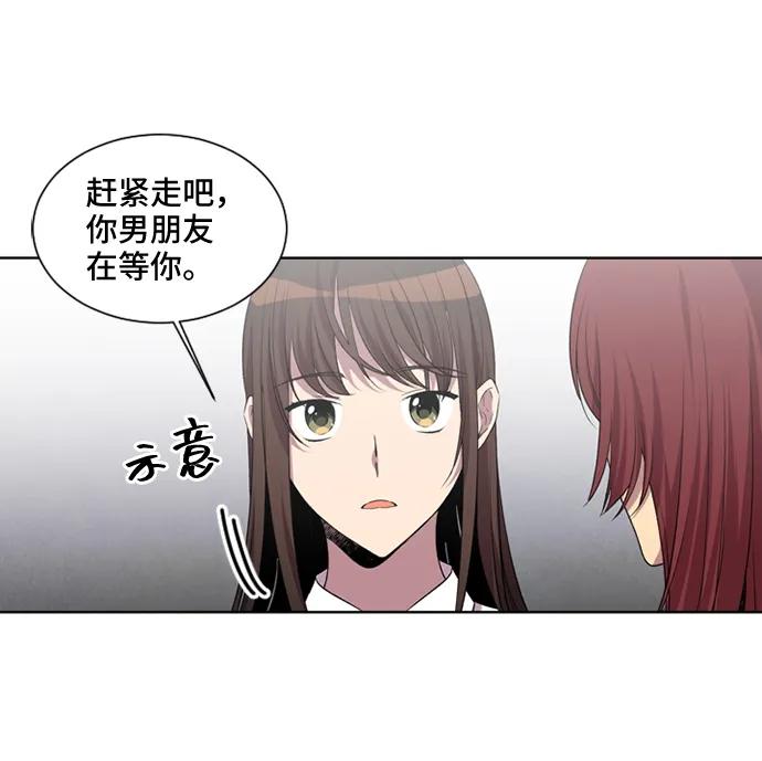 《初次见面》第32话 第8页