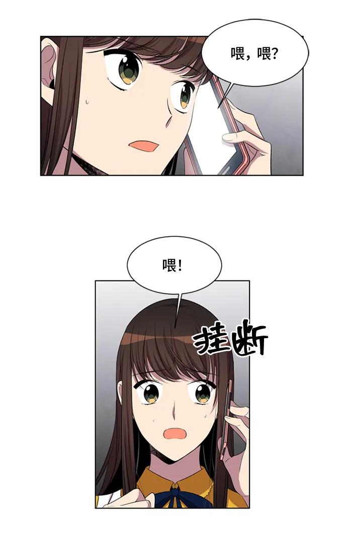 《初次见面》第32话 第60页