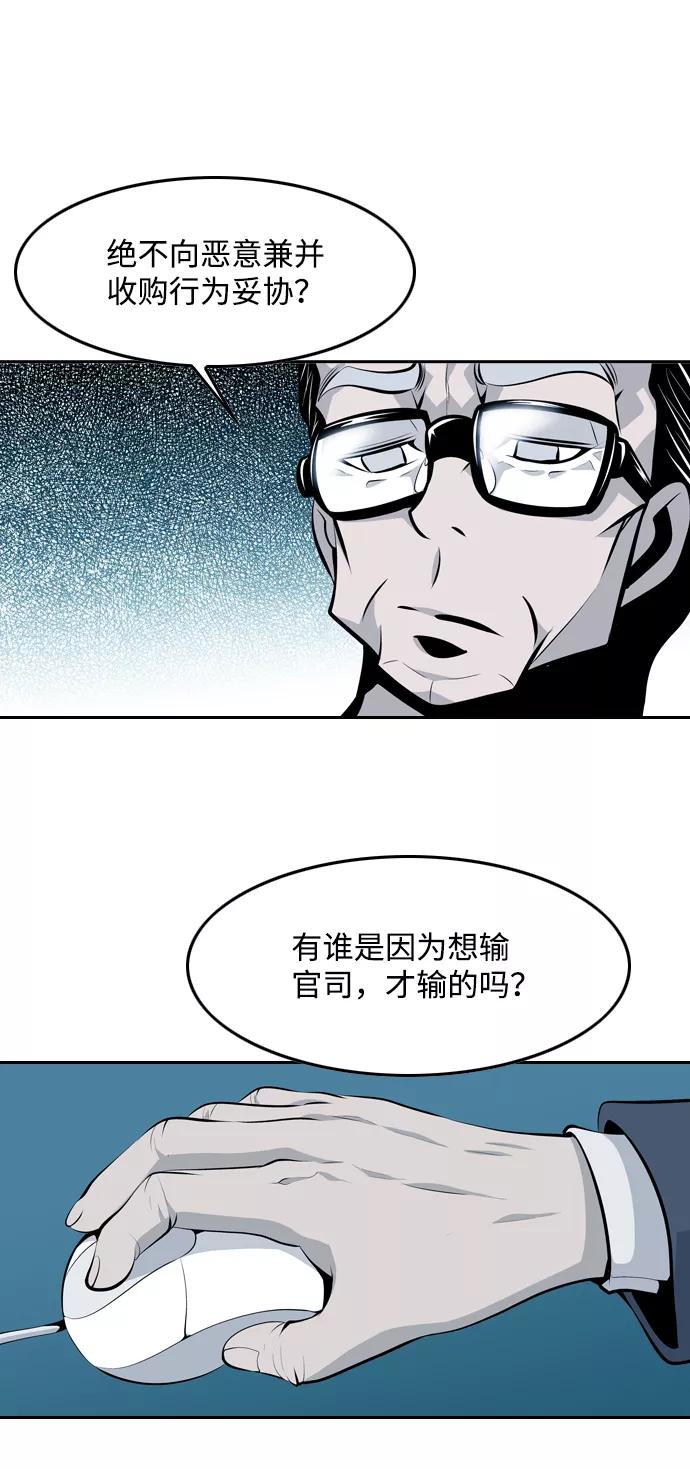 《像爸爸一样的男人》[第32话] 小小的请求 第17页