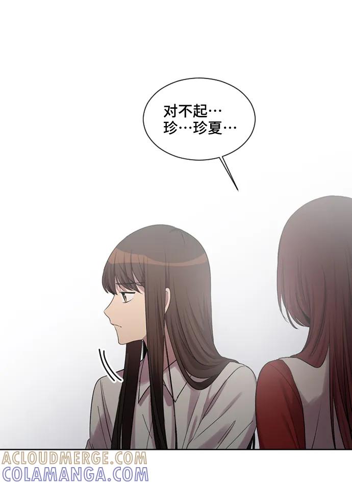 《初次见面》第32话 第10页