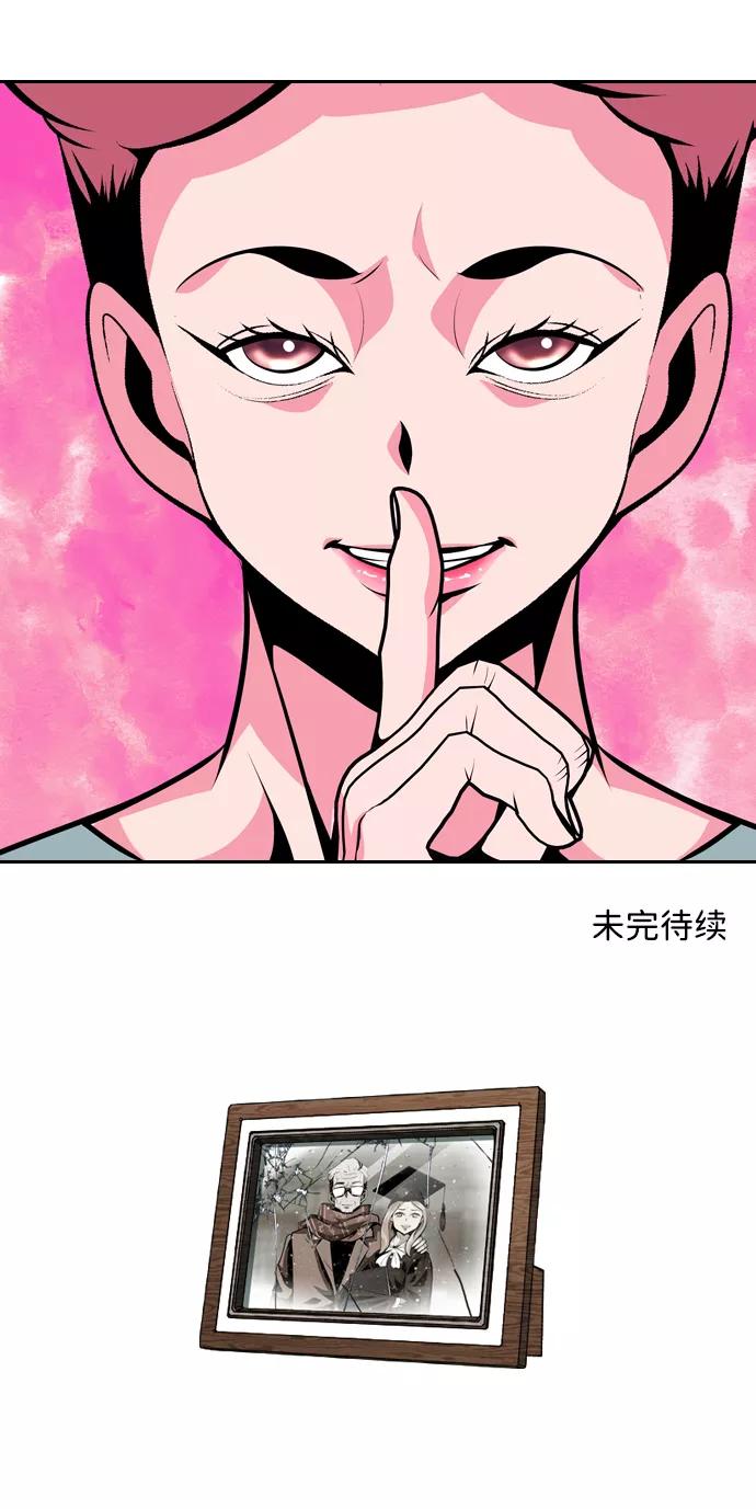 《像爸爸一样的男人》[第32话] 小小的请求 第62页
